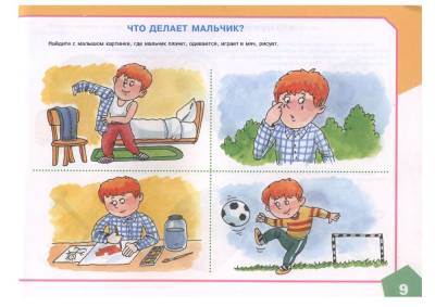 Альбом по развитию речи для самых маленьких Батяева С.